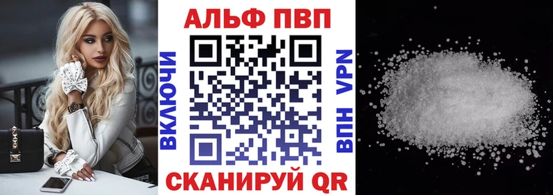 Alpha PVP VHQ  Елизово 