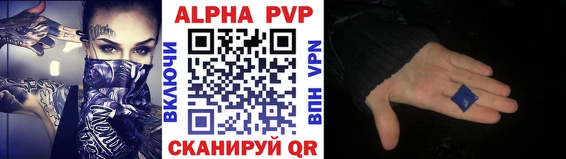 Alfa_PVP кристаллы Елизово