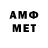 Амфетамин 97% Slonopotam 2020